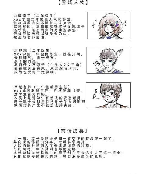无名的功勋